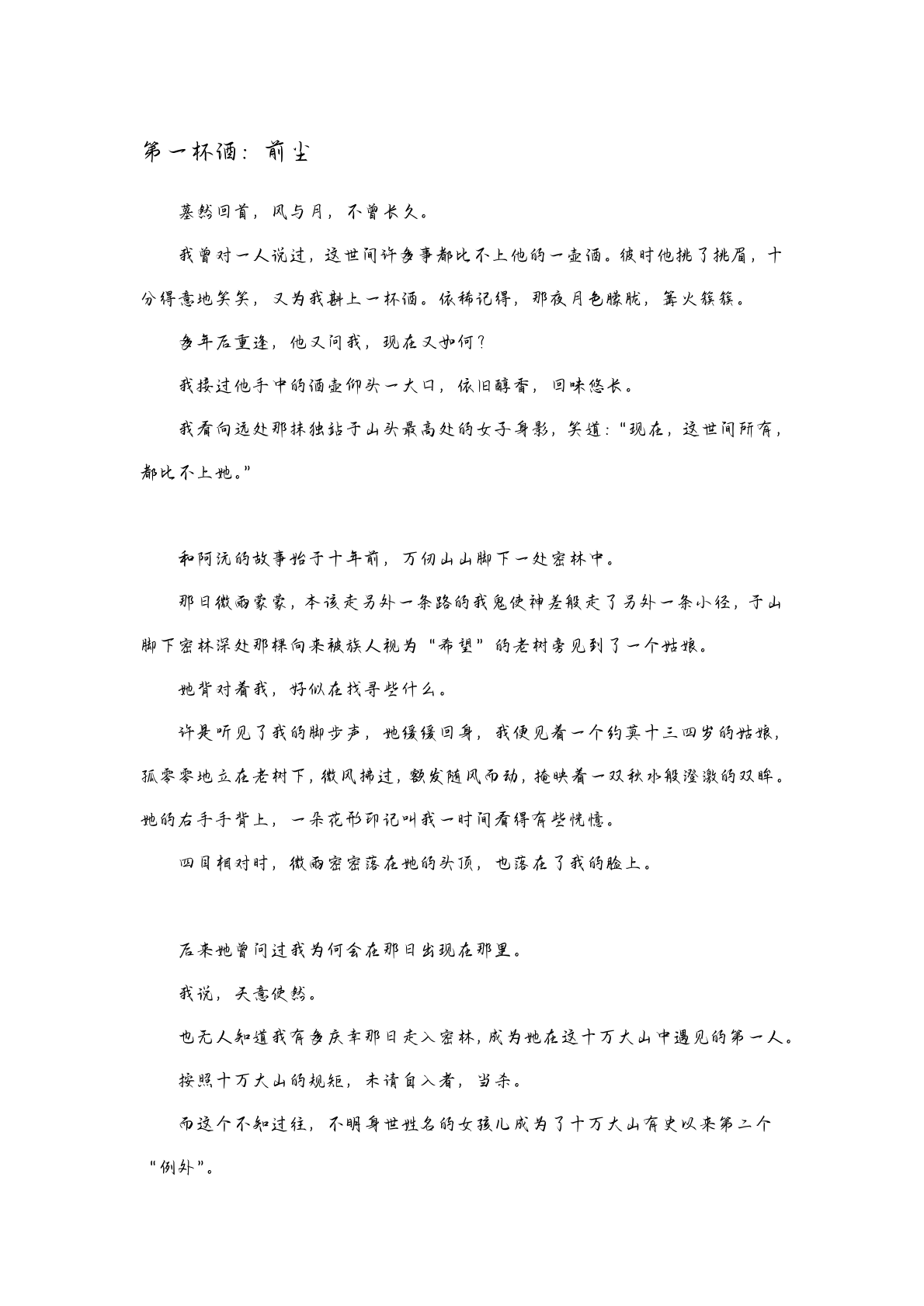 第一幕 第1页