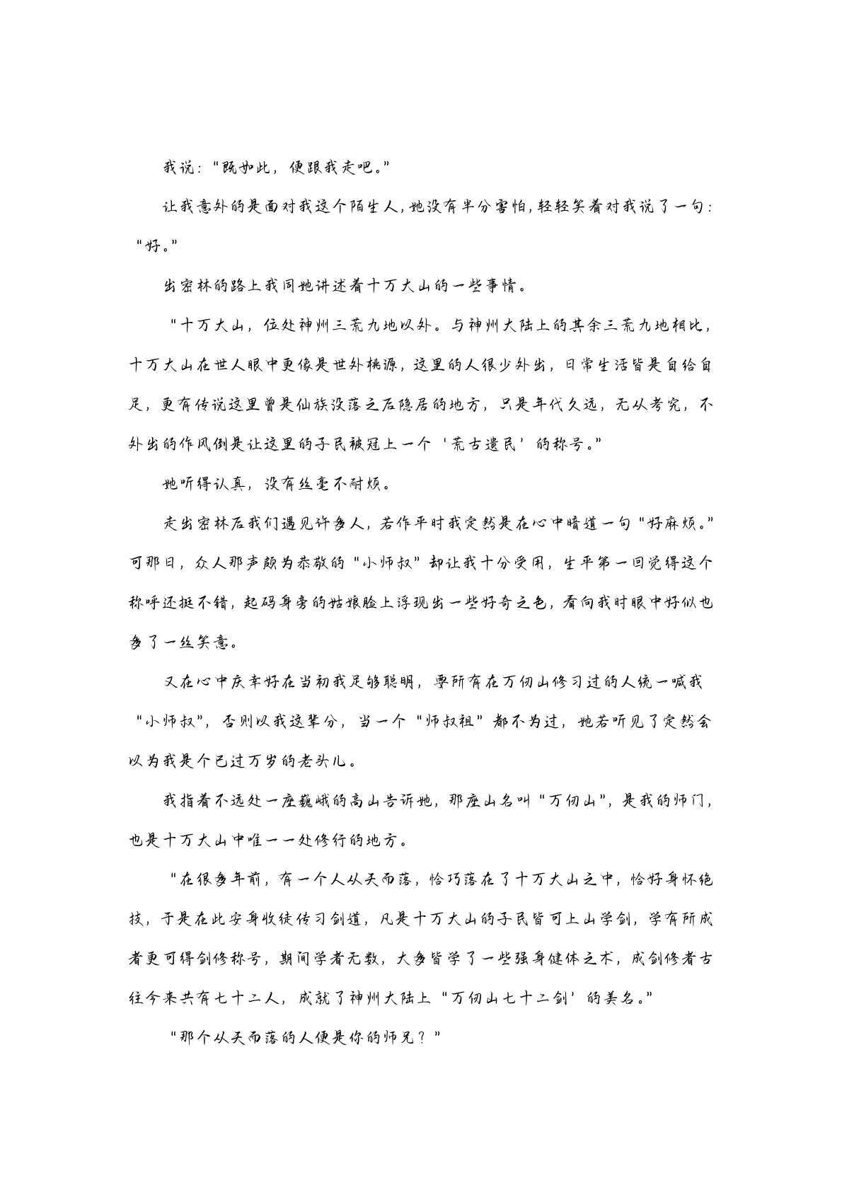 第一幕 第2页