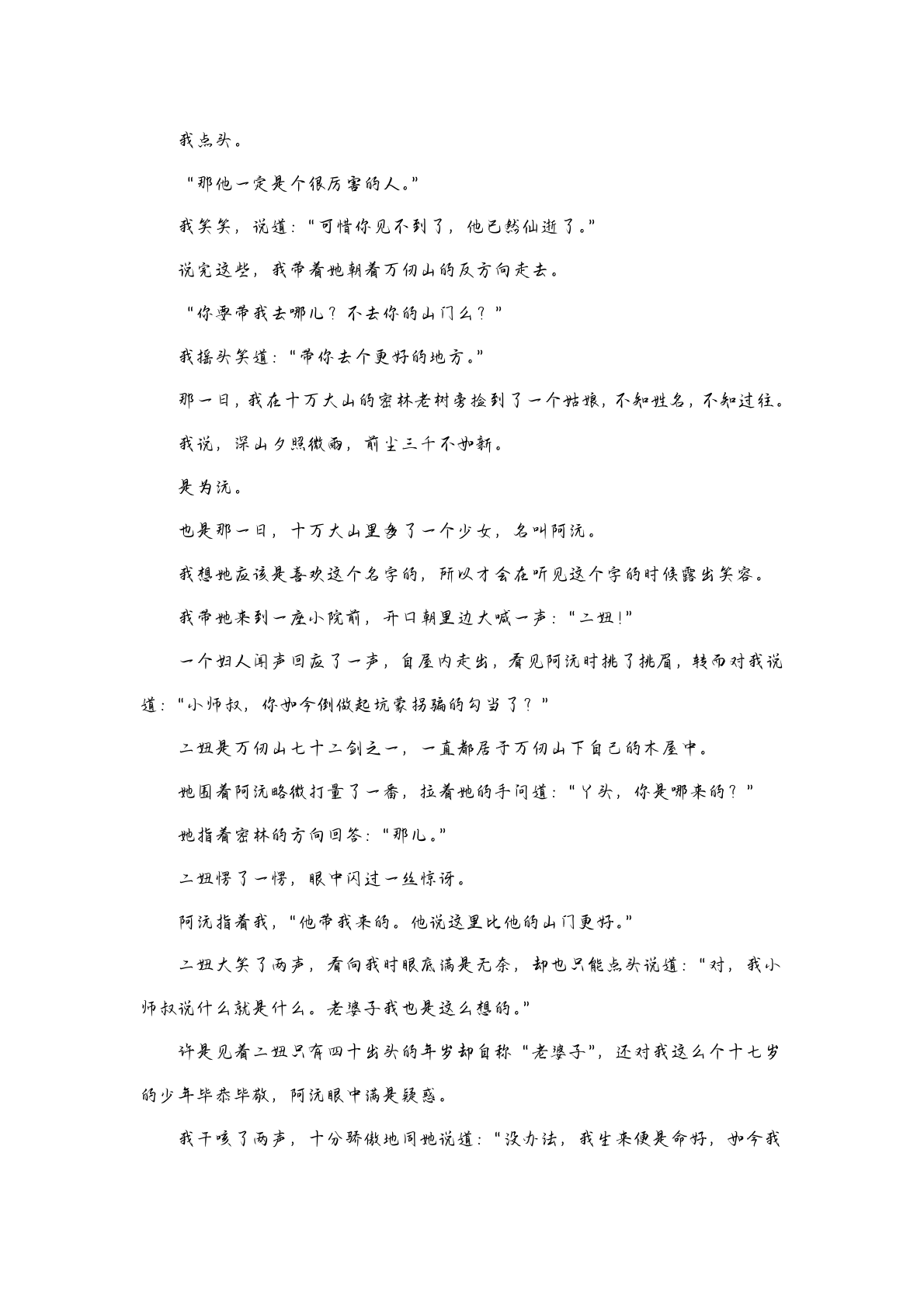 第一幕 第3页
