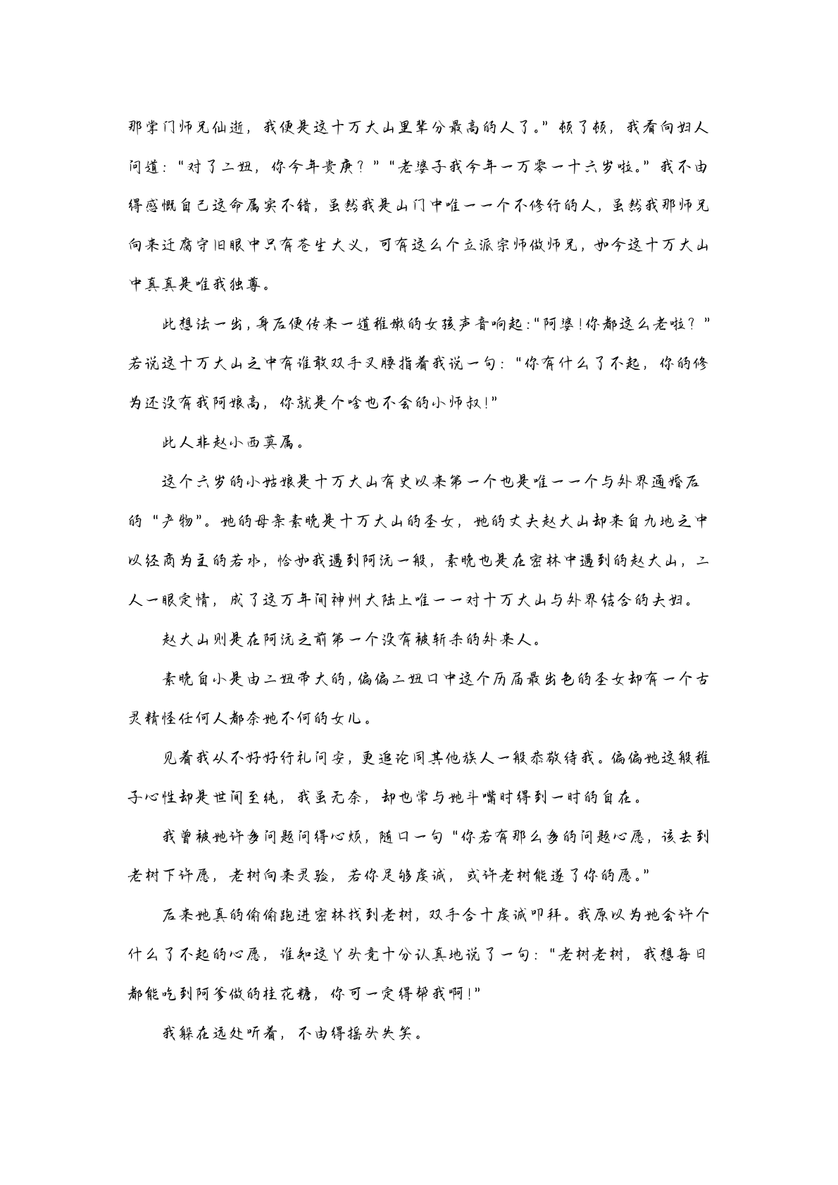 第一幕 第4页