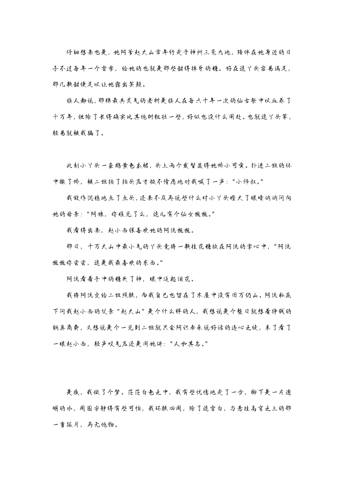 第一幕 第5页