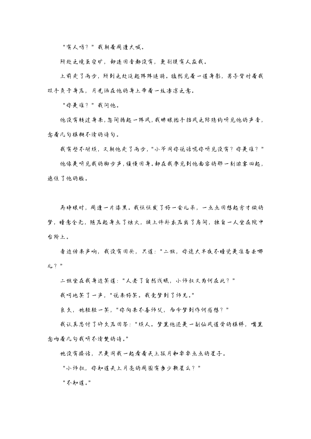 第一幕 第6页