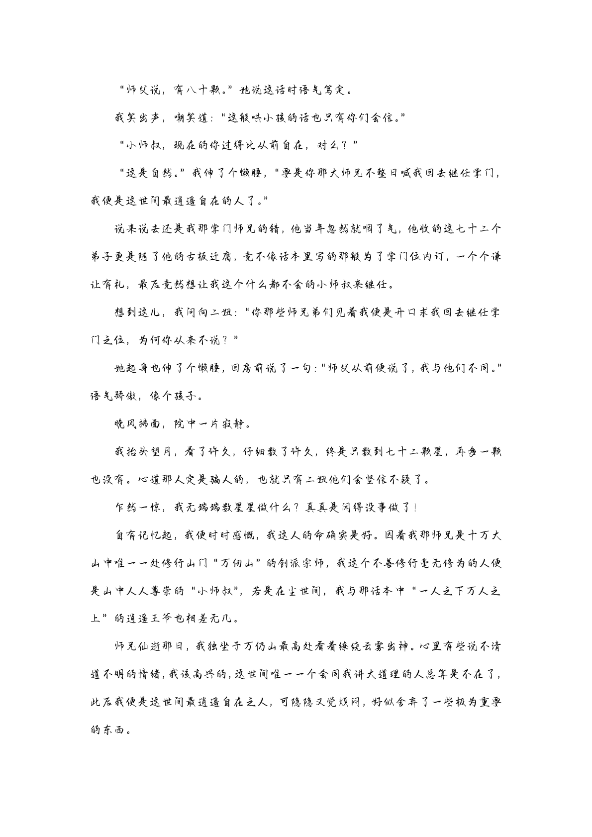第一幕 第7页