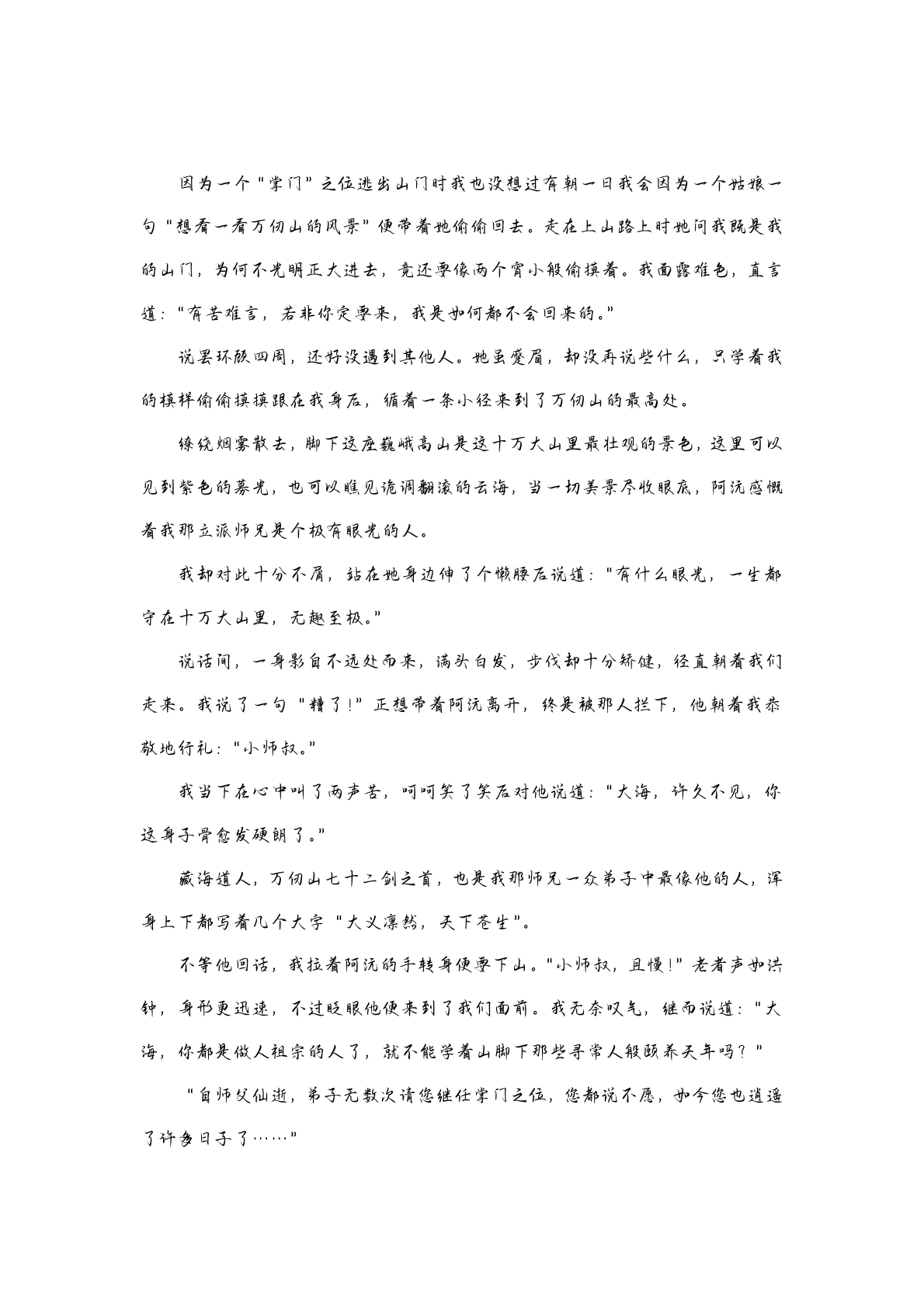 第一幕 第9页