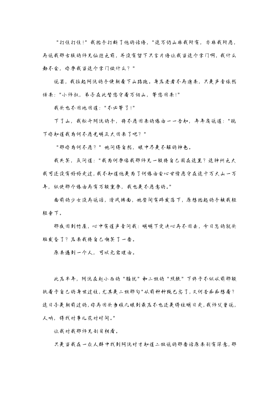 第一幕 第10页