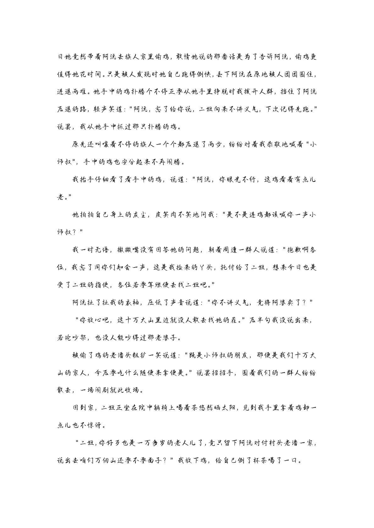 第一幕 第11页