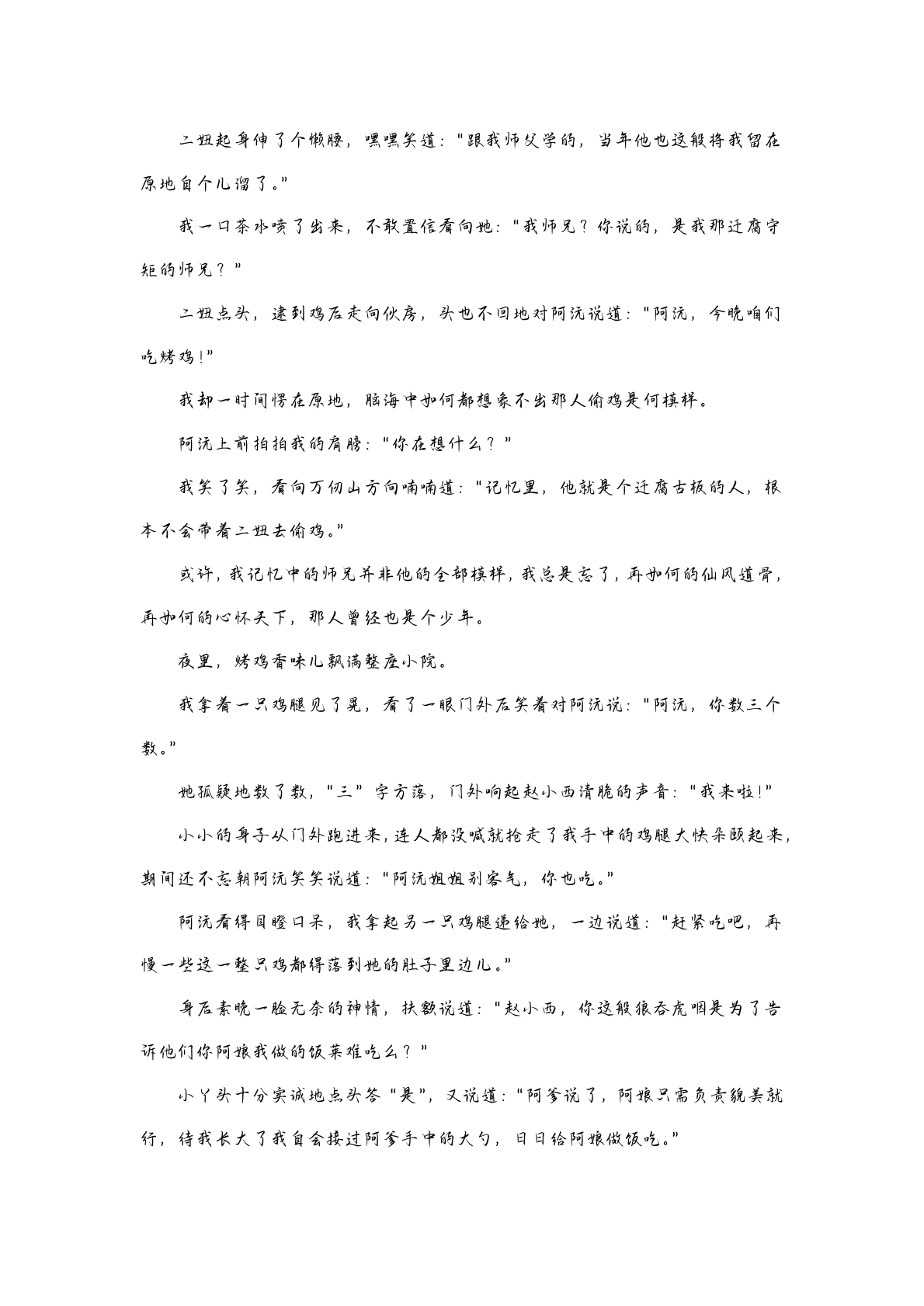 第一幕 第12页