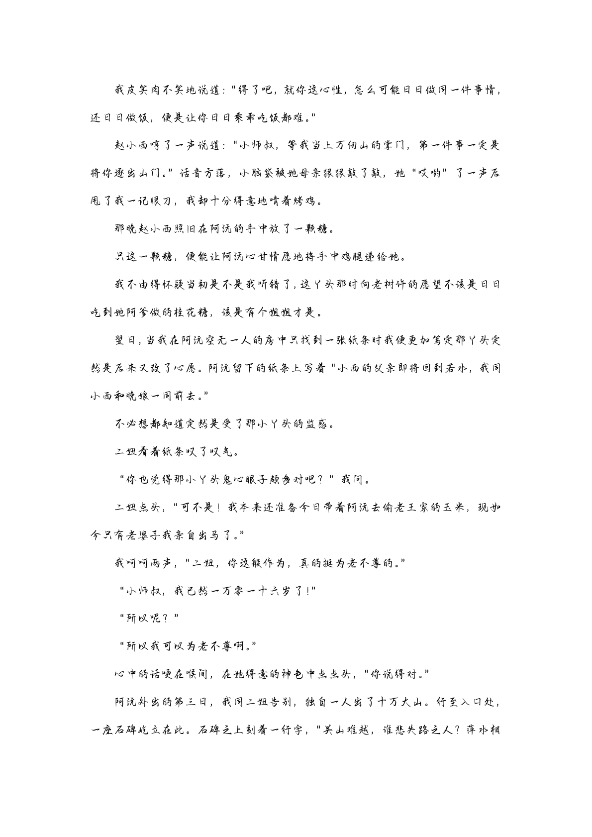 第一幕 第13页