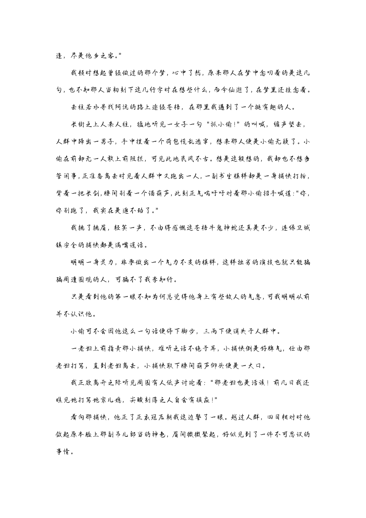 第一幕 第14页