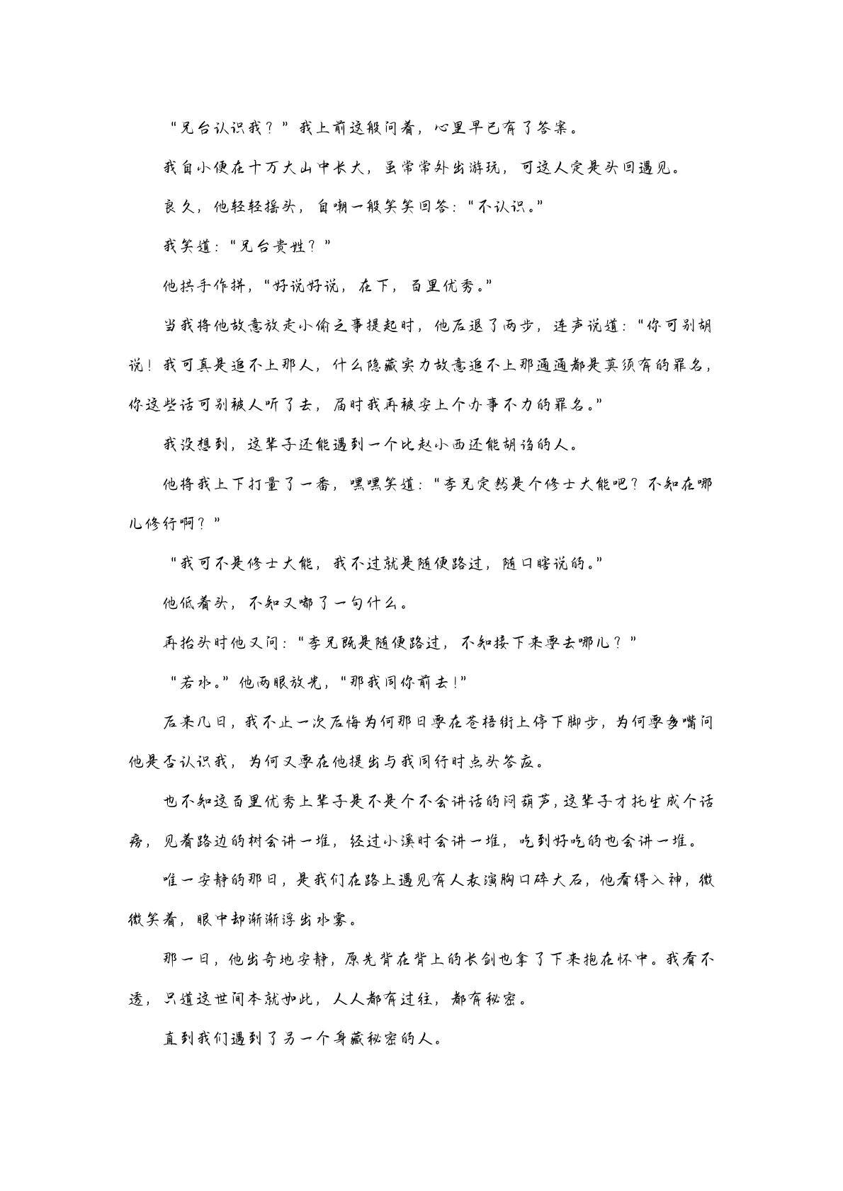 第一幕 第15页