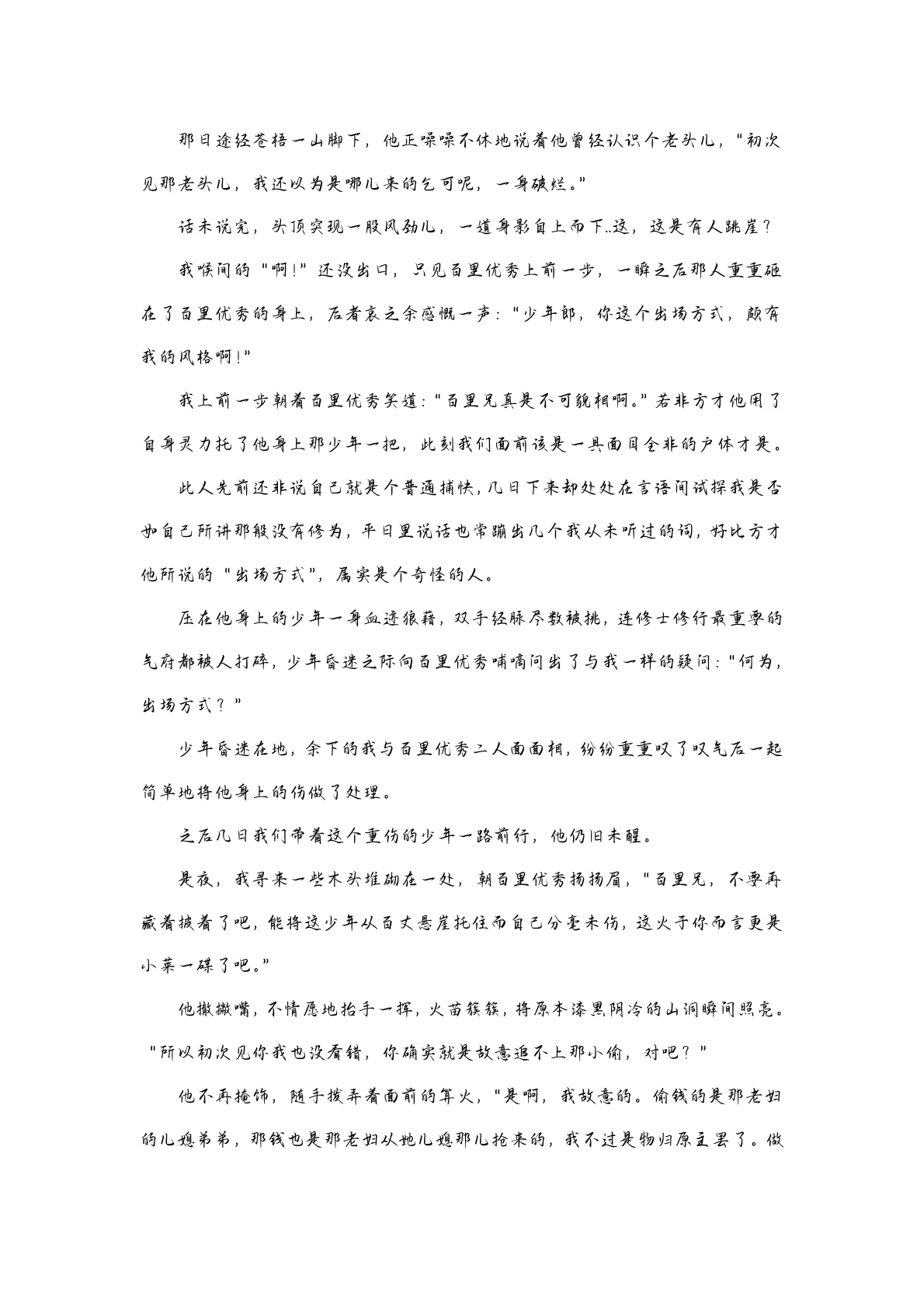 第一幕 第16页