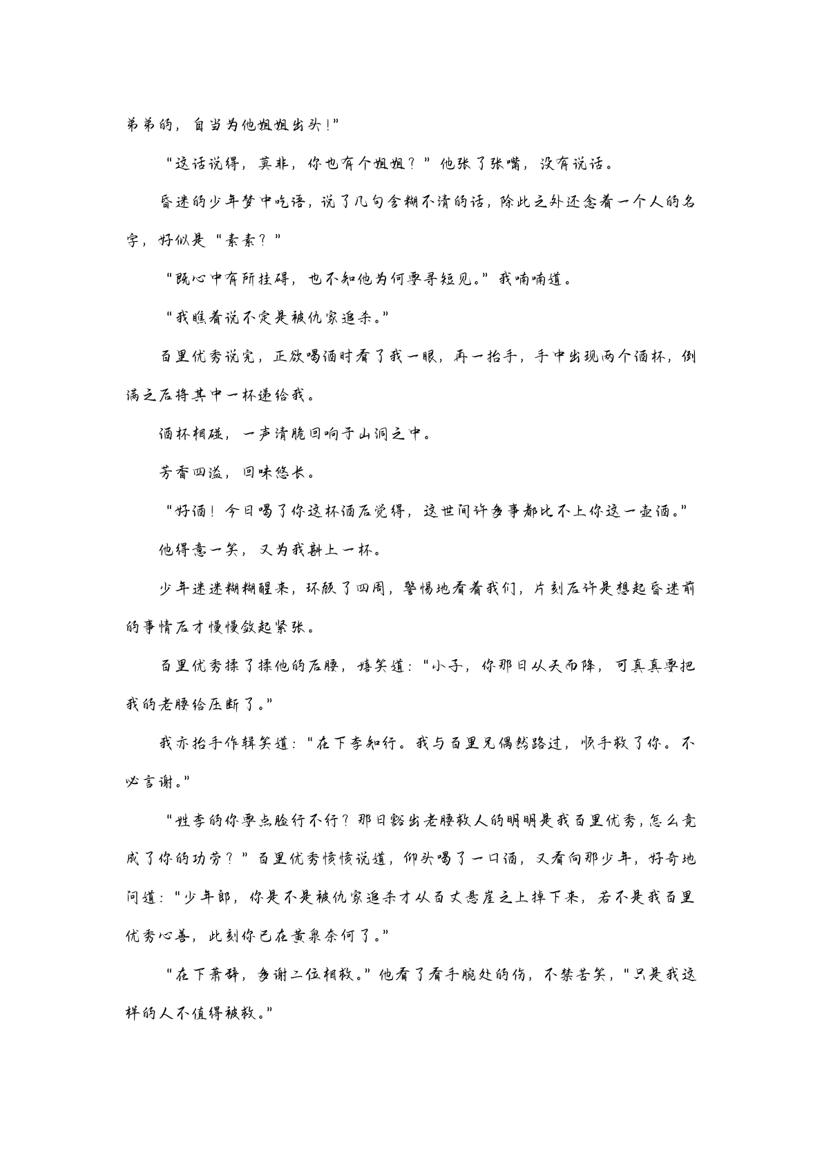 第一幕 第17页