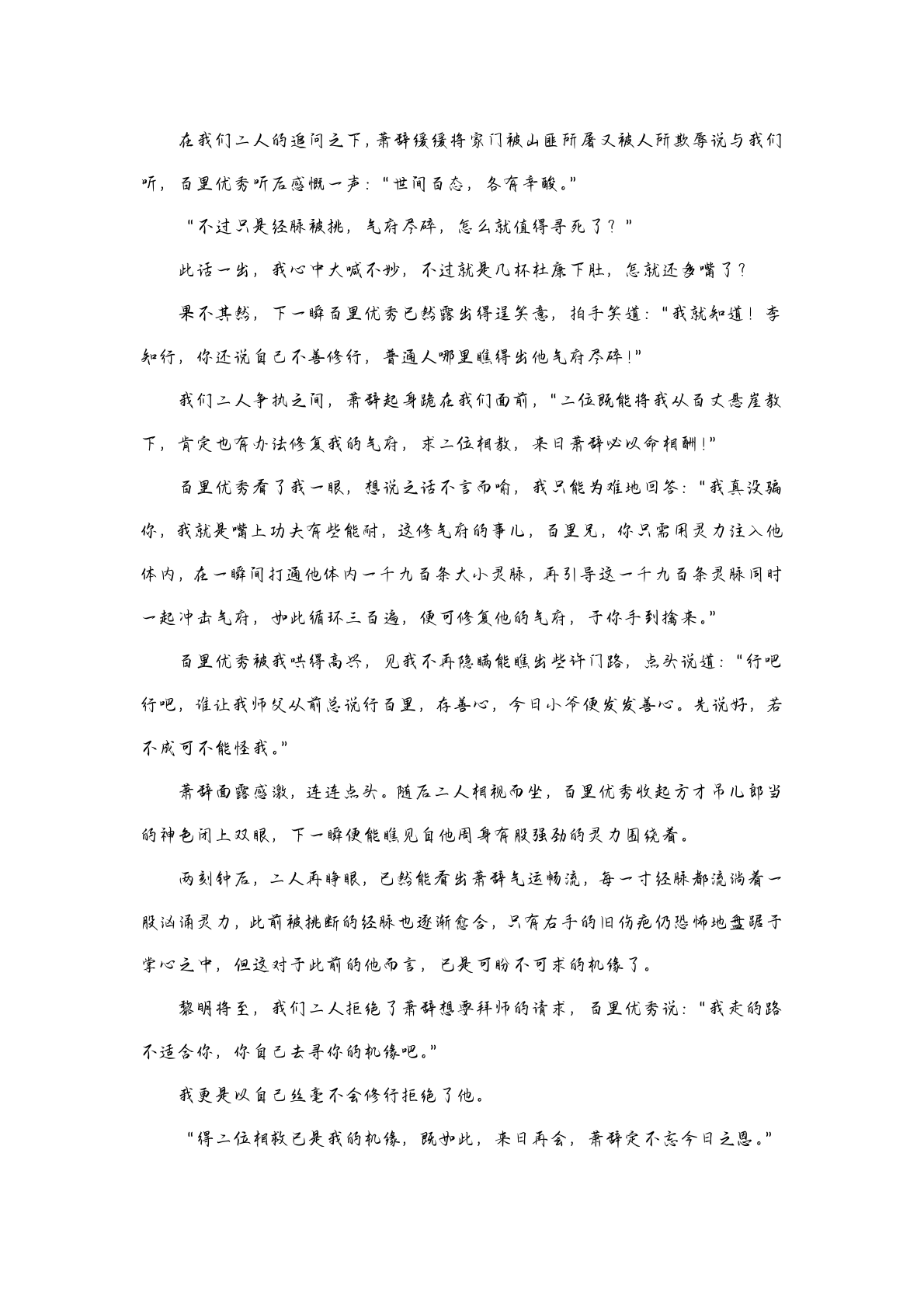 第一幕 第18页