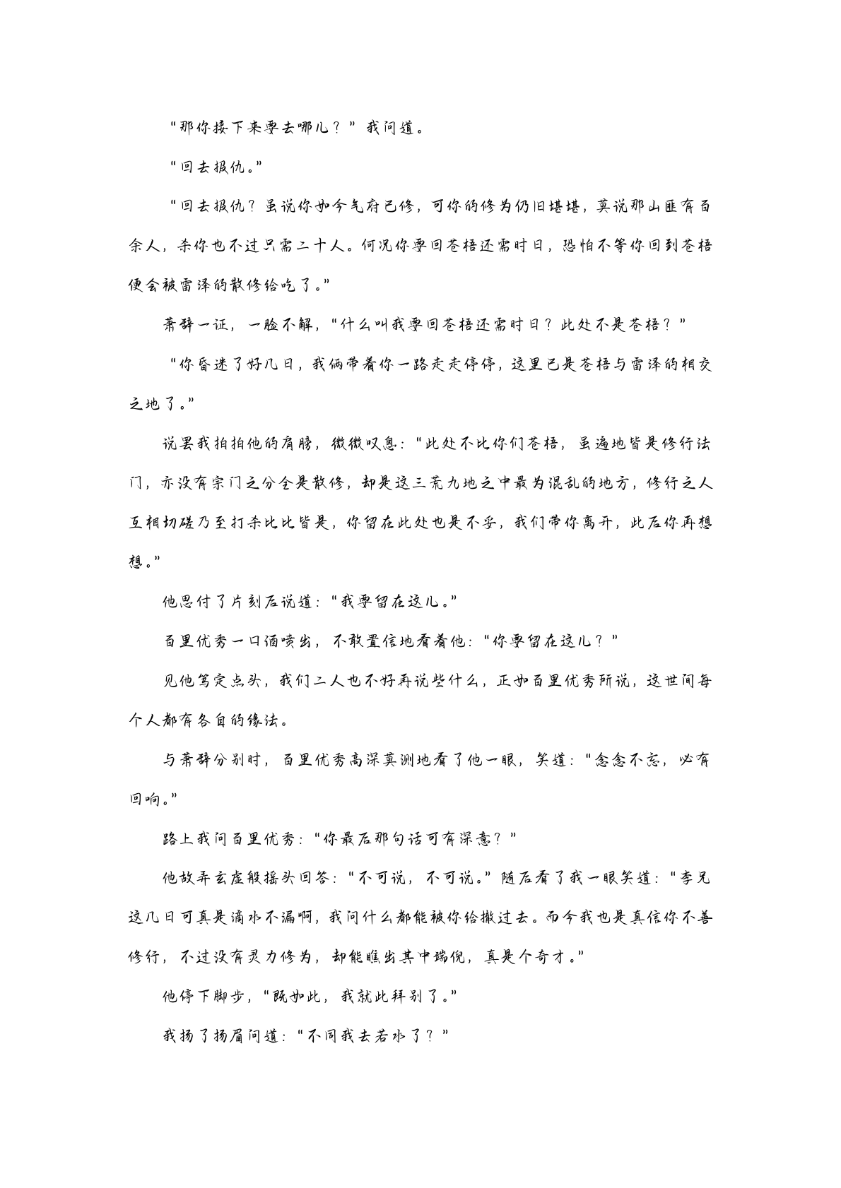 第一幕 第19页