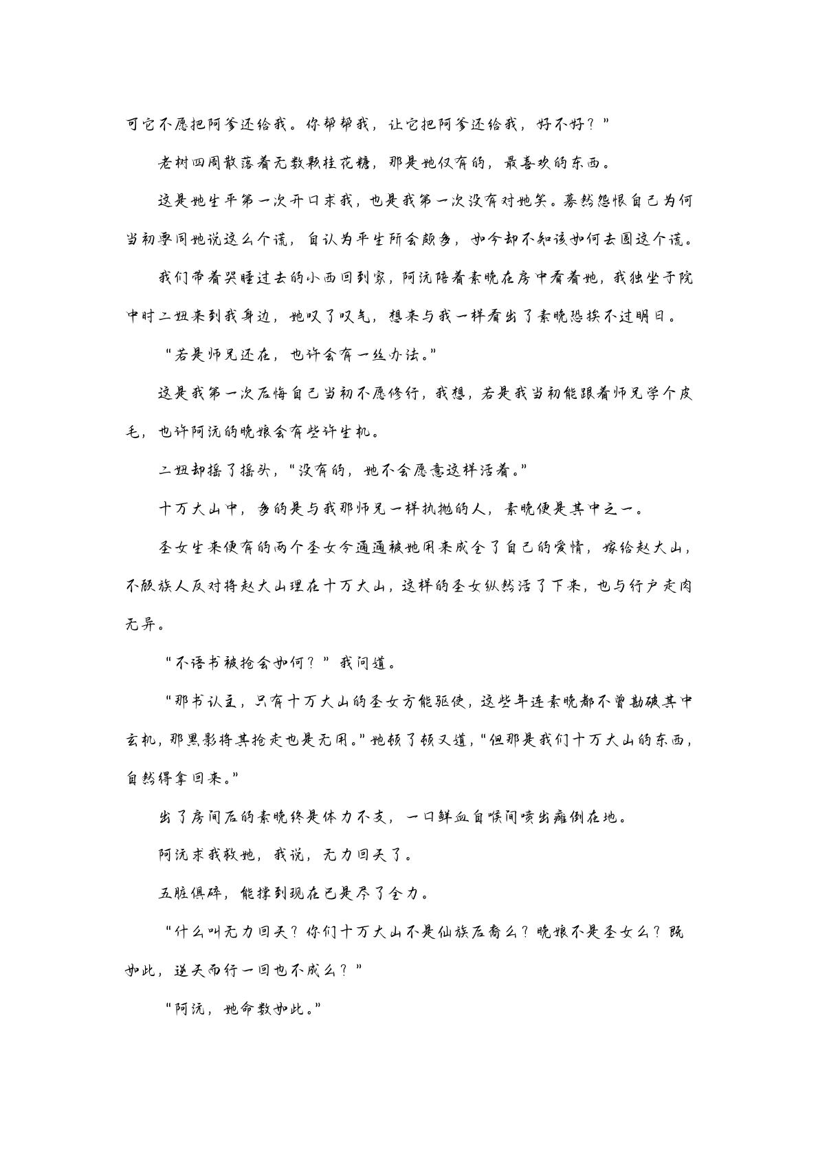 第一幕 第21页