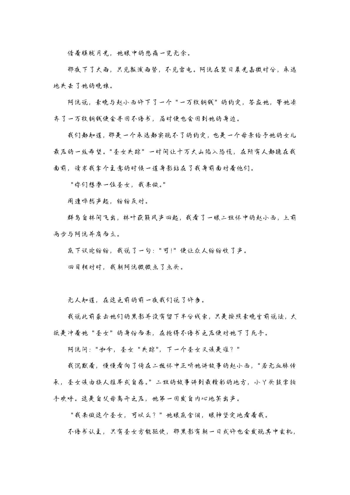 第一幕 第22页
