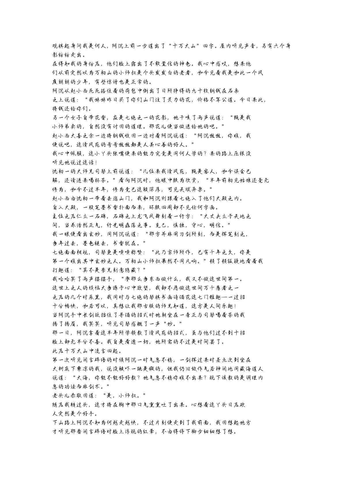 第一幕 第24页