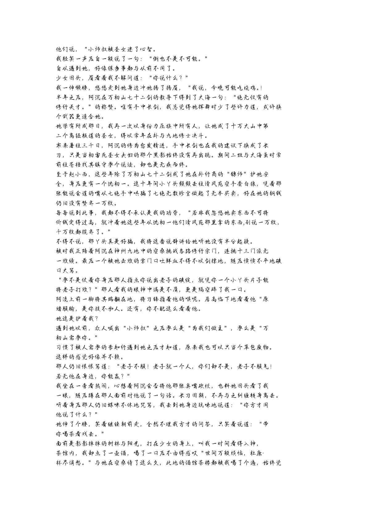 第一幕 第25页