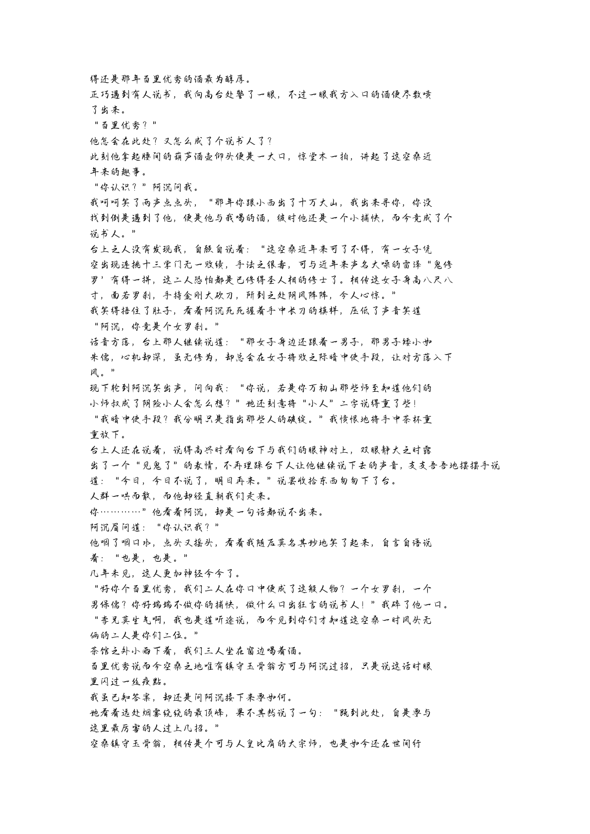 第一幕 第26页