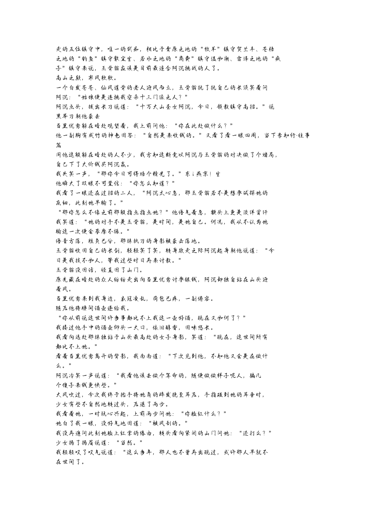 第一幕 第27页