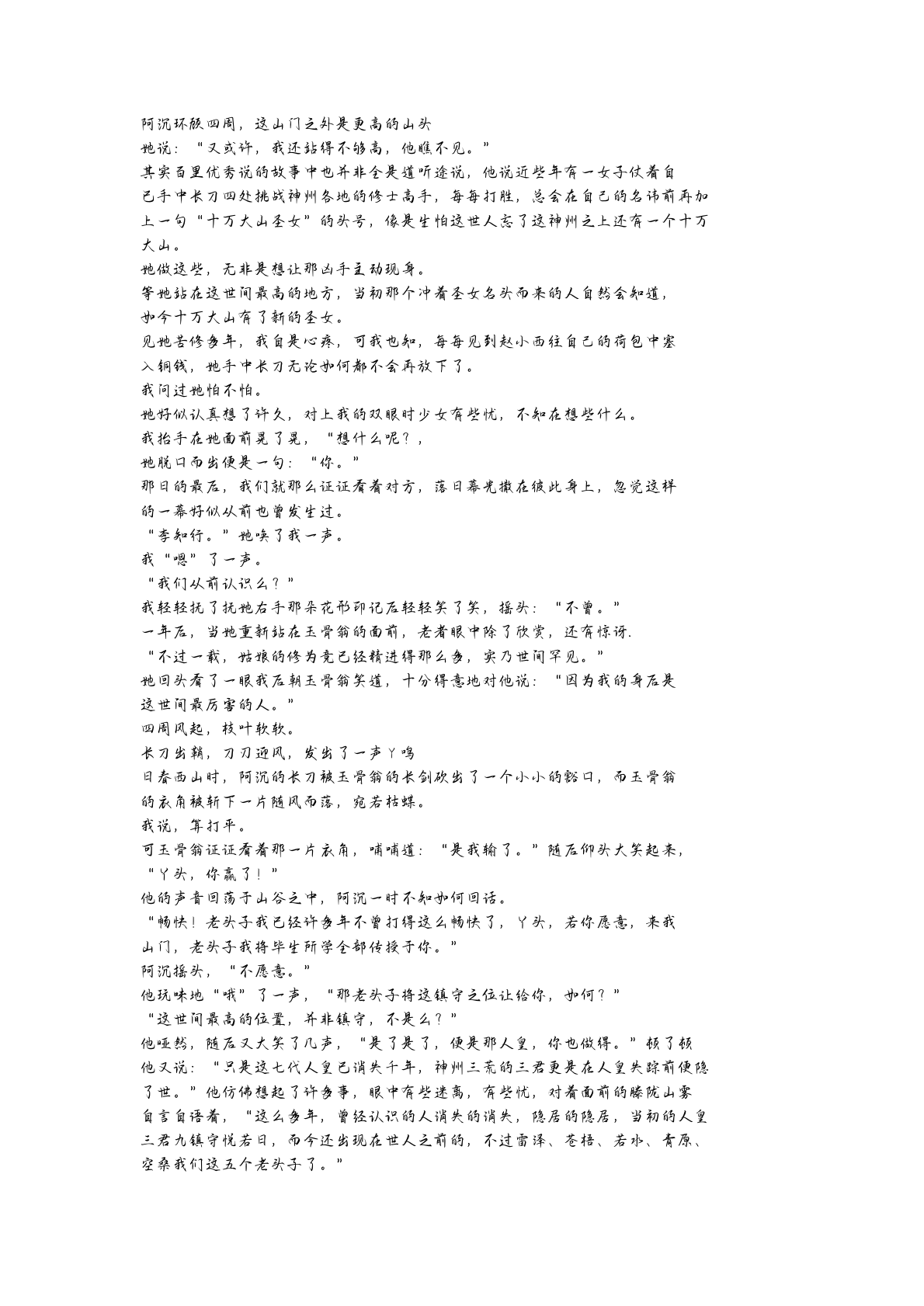 第一幕 第28页