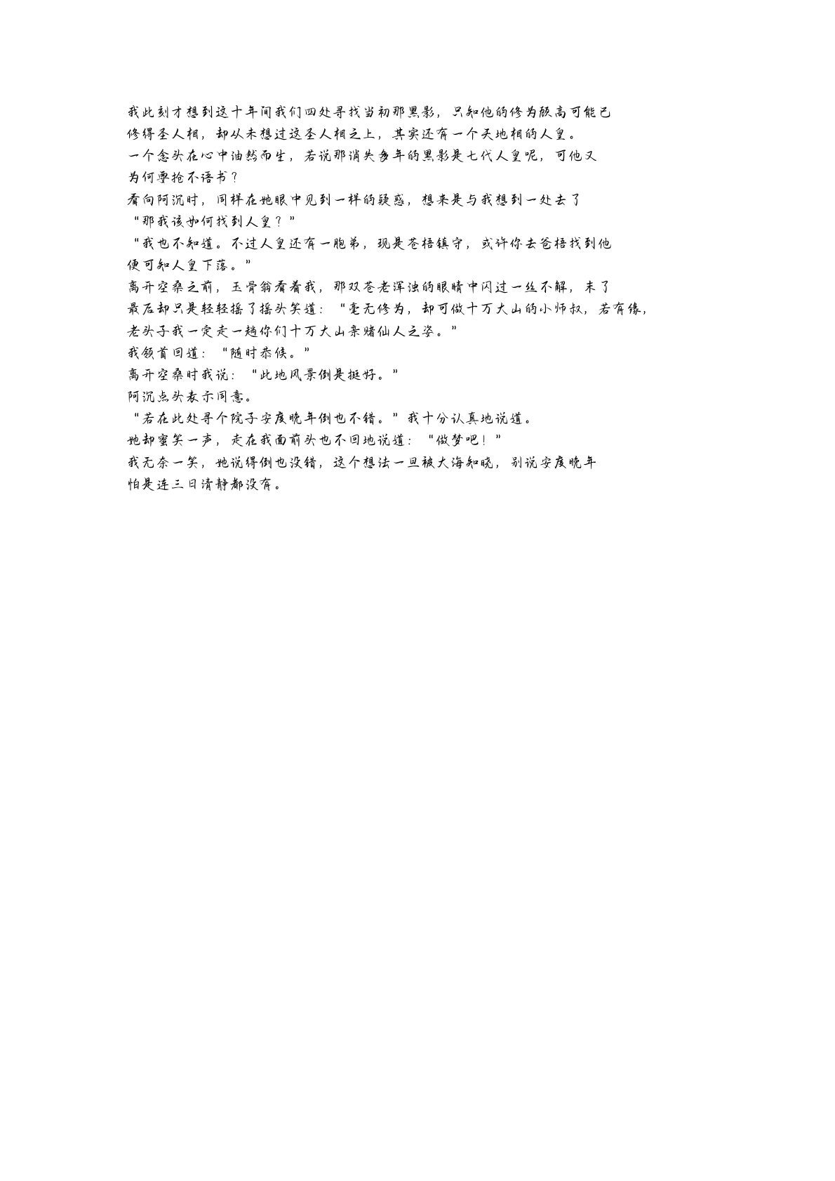第一幕 第29页