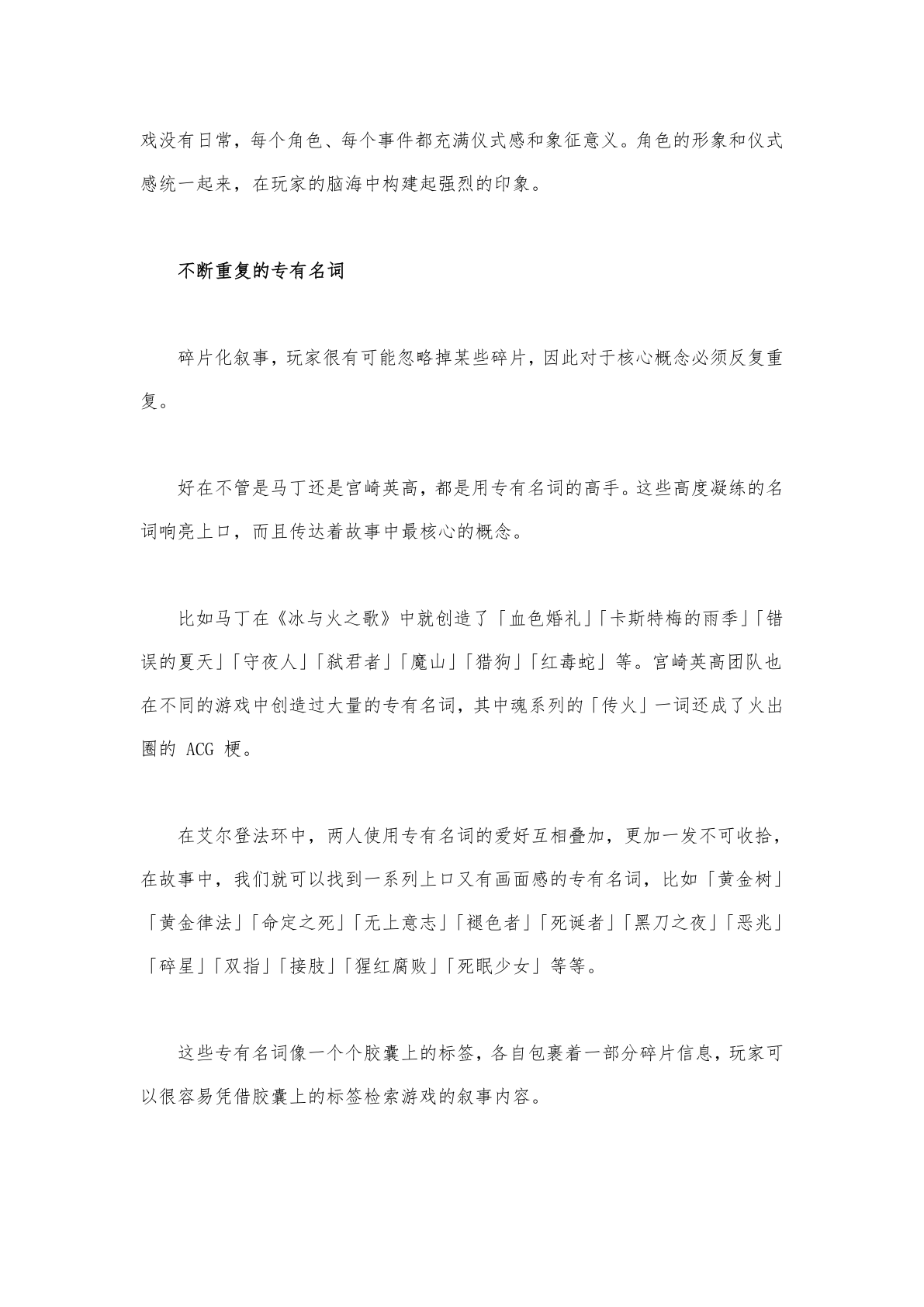 剧情分析 第4页