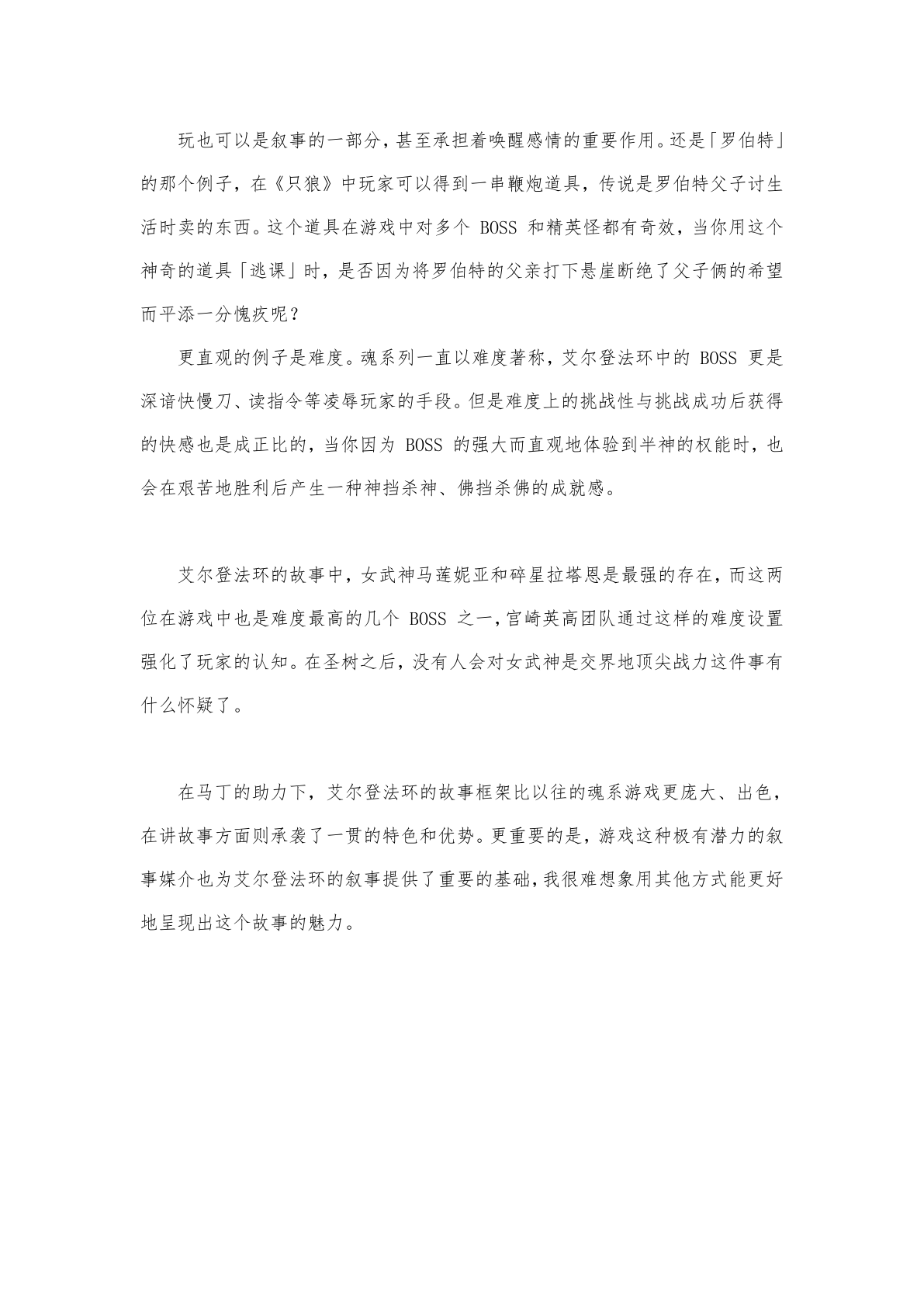 剧情分析 第7页