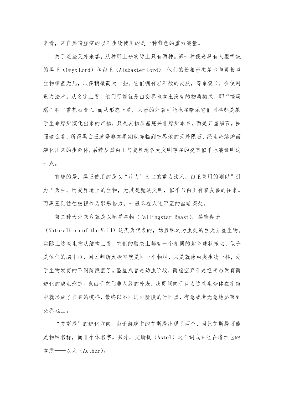 剧情梳理 第14页