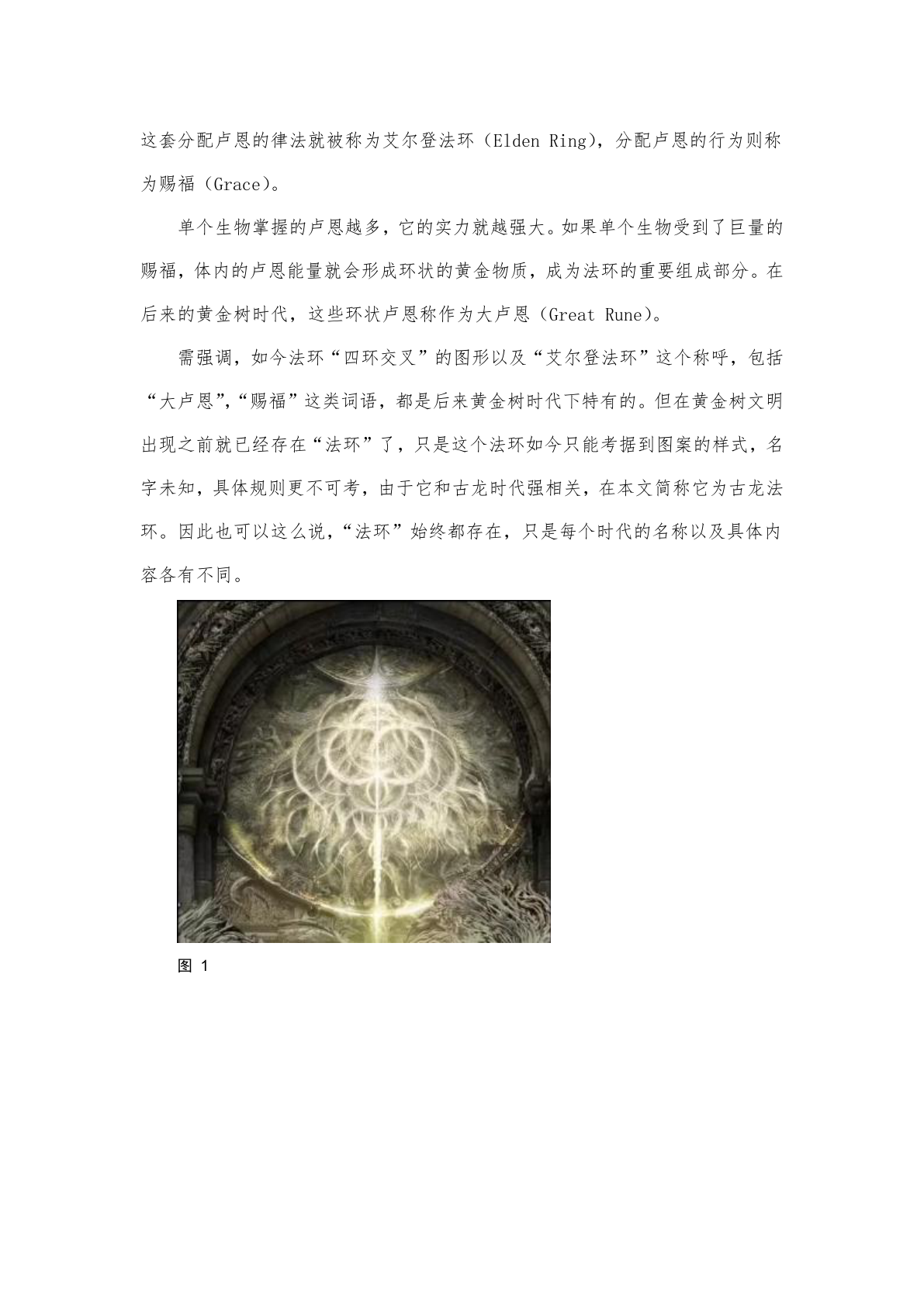 剧情梳理 第25页