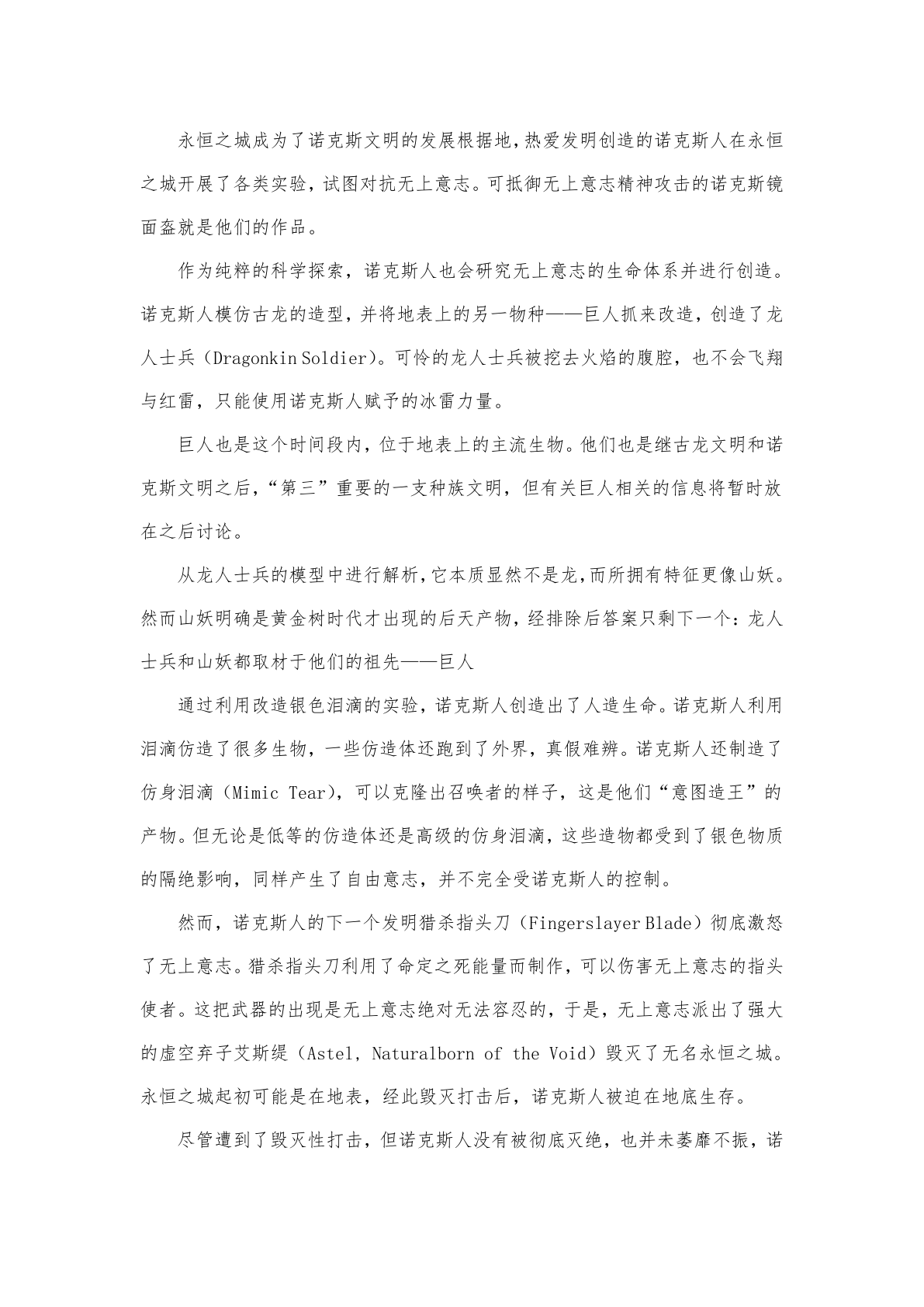 剧情梳理 第32页