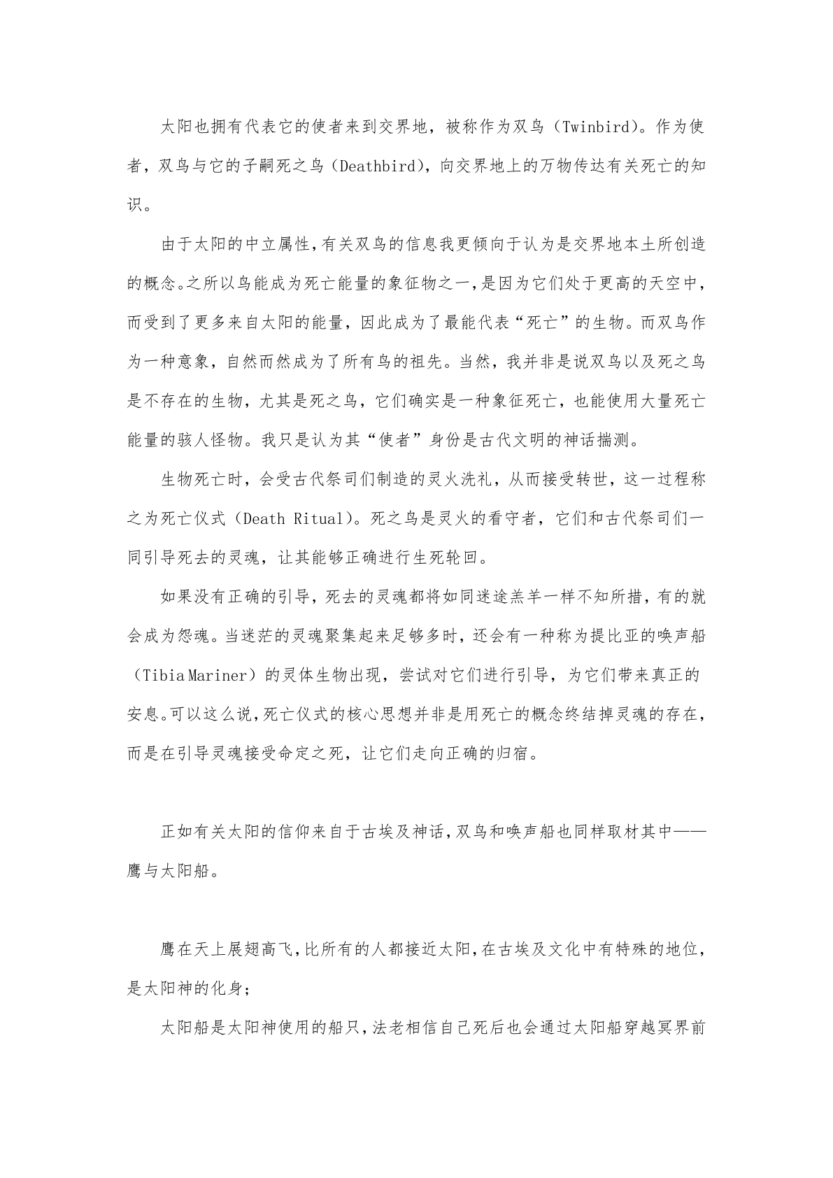 剧情梳理 第34页