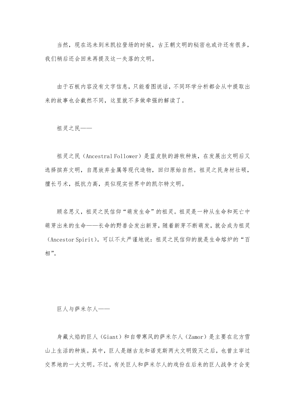 剧情梳理 第39页