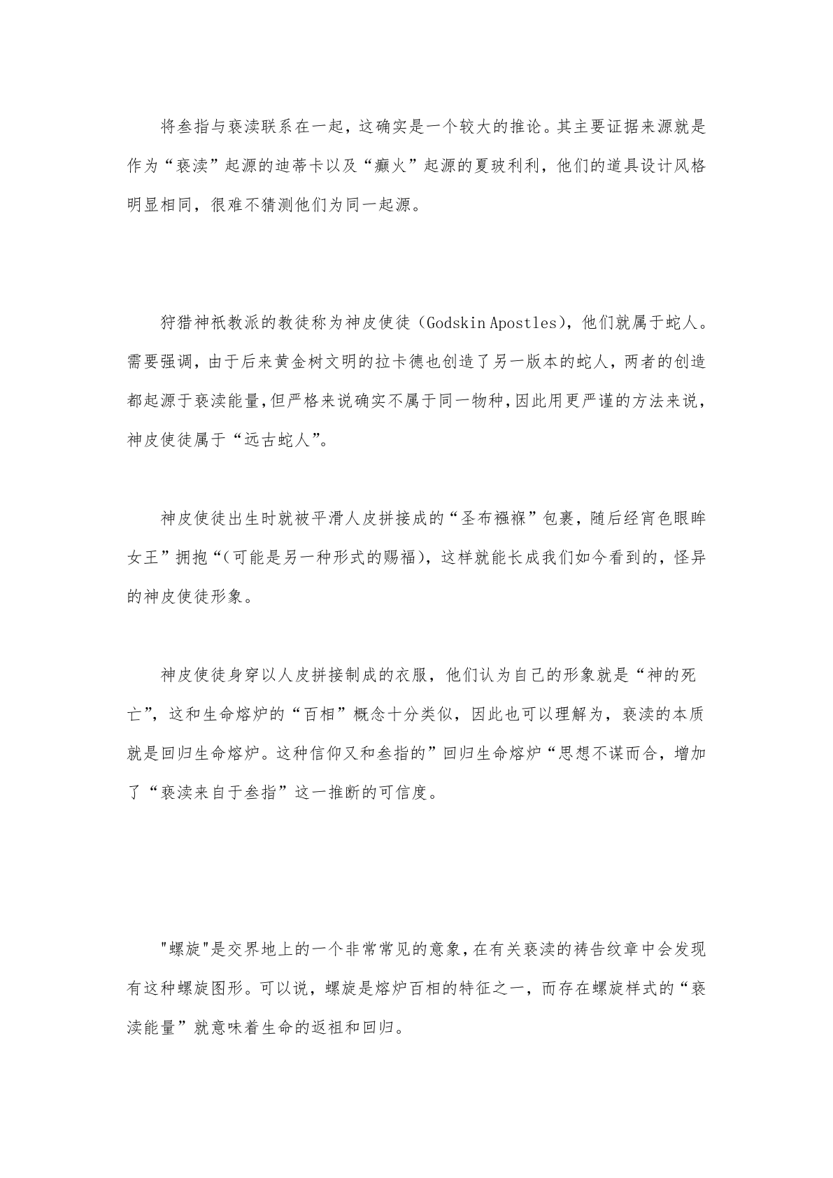 剧情梳理 第48页