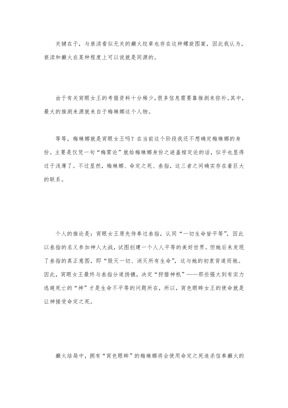 剧情梳理 第49页