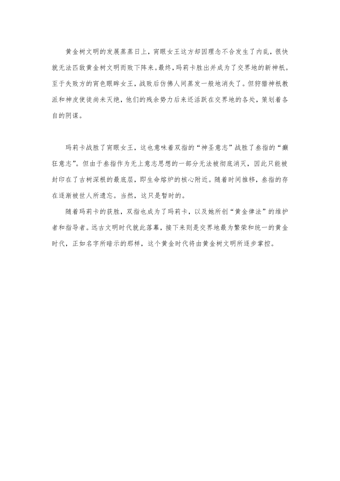剧情梳理 第51页