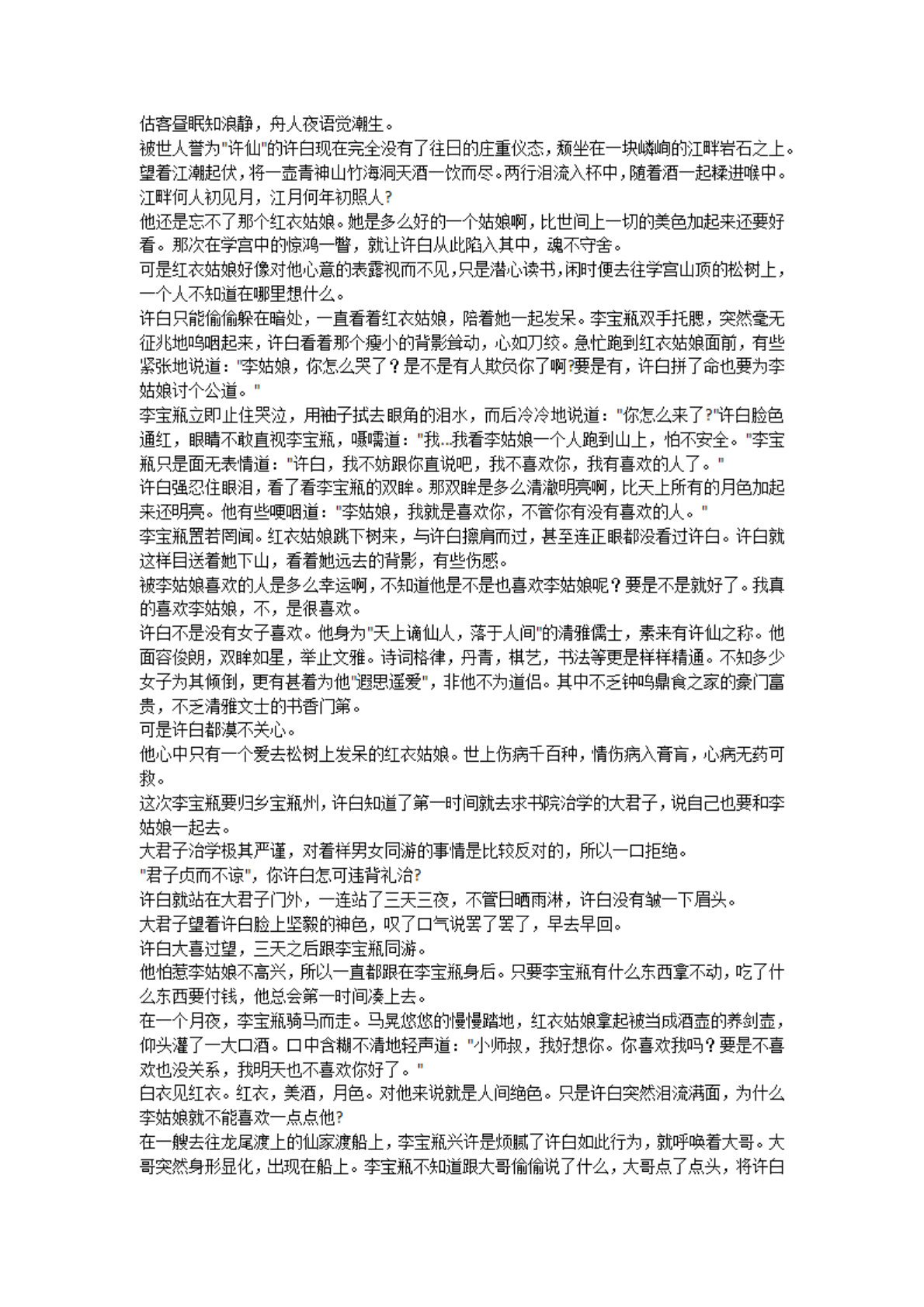 随笔 第1页
