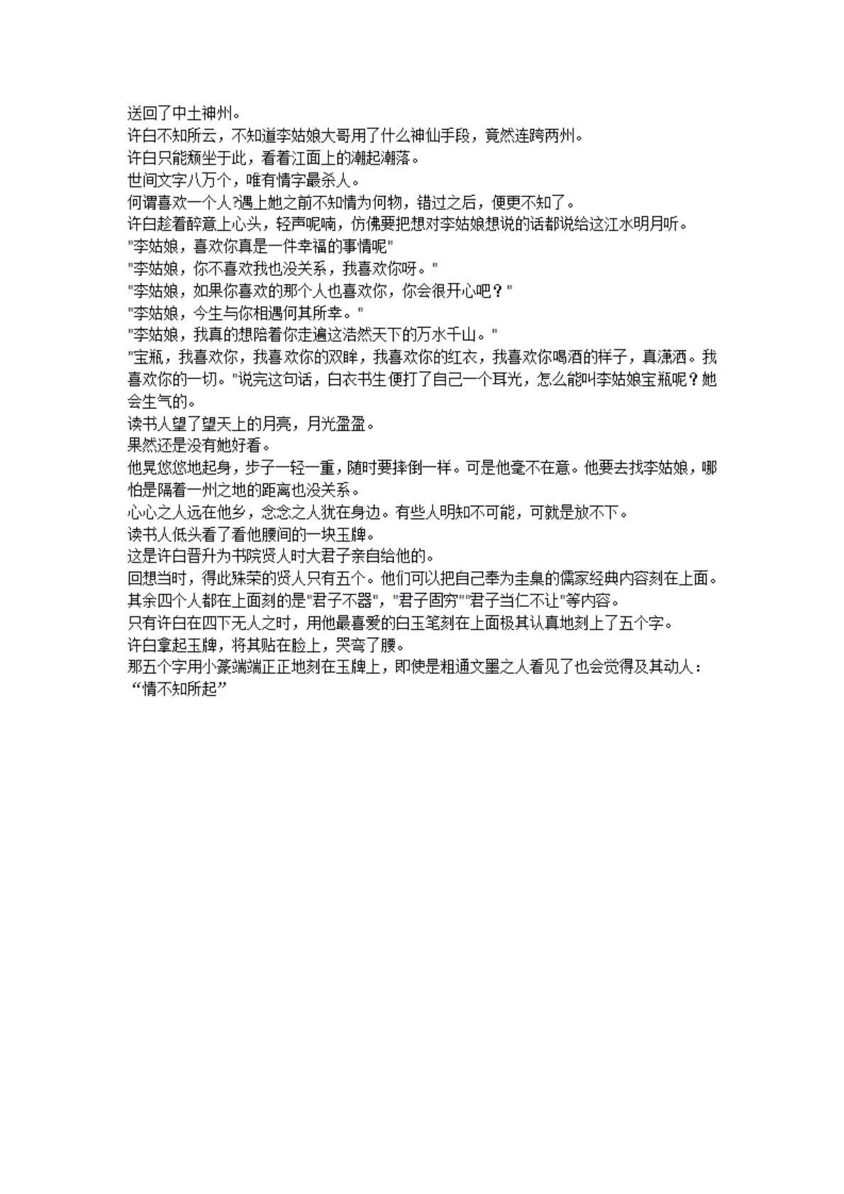 随笔 第2页