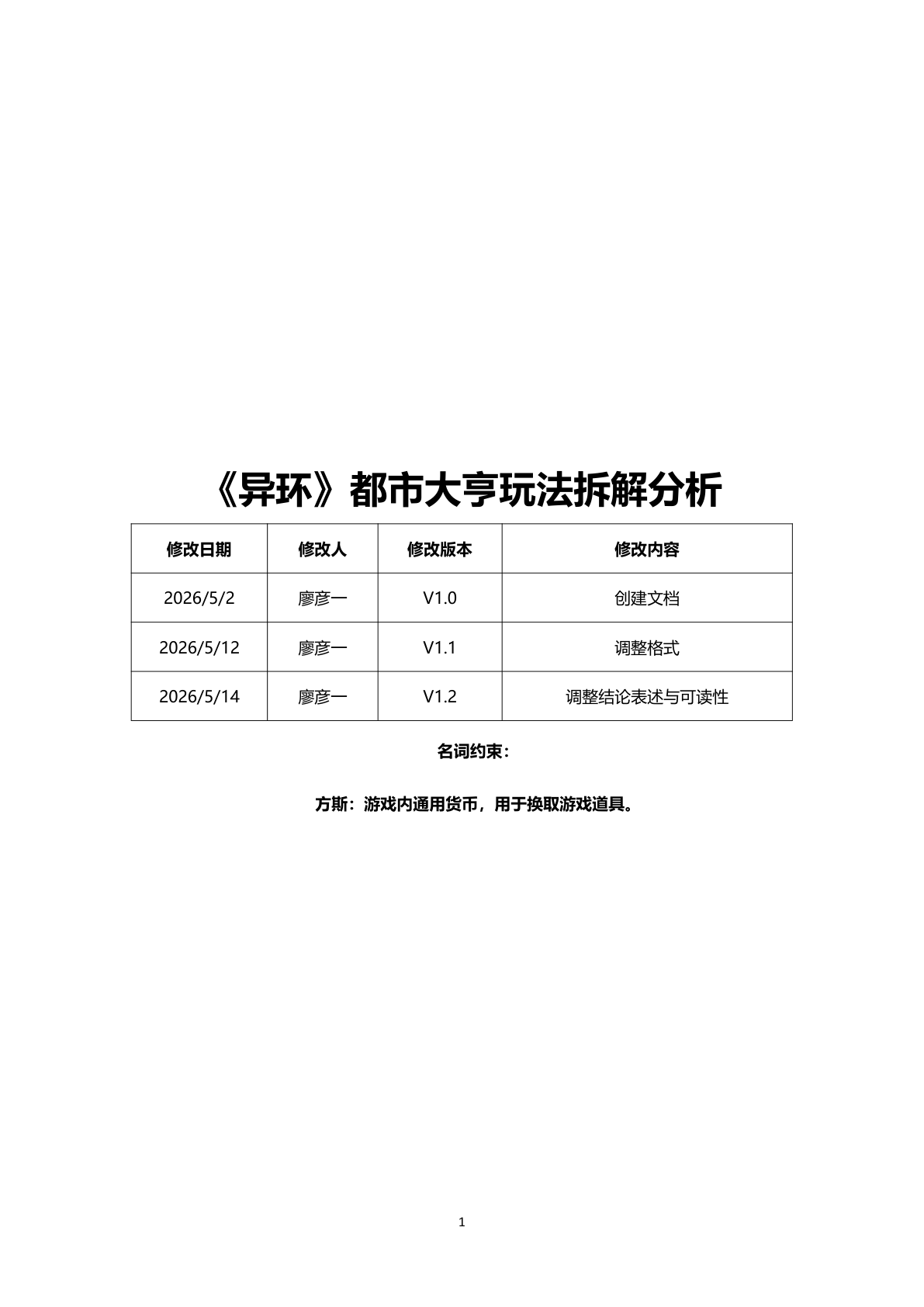 第1页